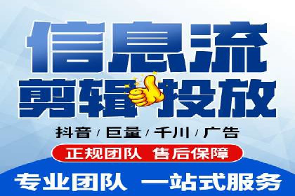 知名信息流广告代运营公司案例分析